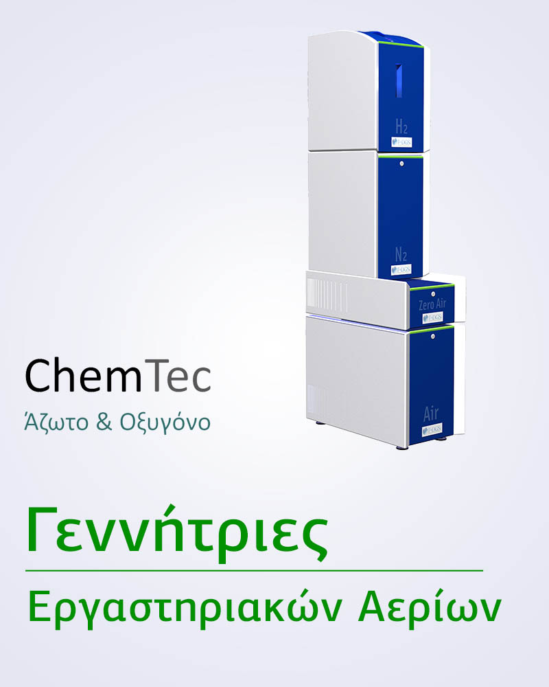 Γεννήτριες Εργαστηριακών αερίων